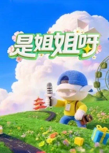 饼干姐姐快来和白虎嫩穴的饼干姐姐一起学习解锁更多性爱姿势吧 - MissAVt