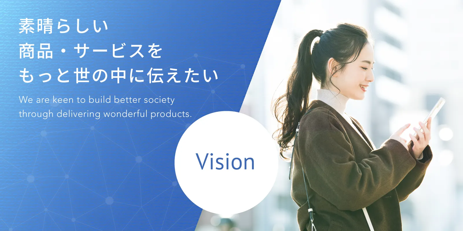 Vision